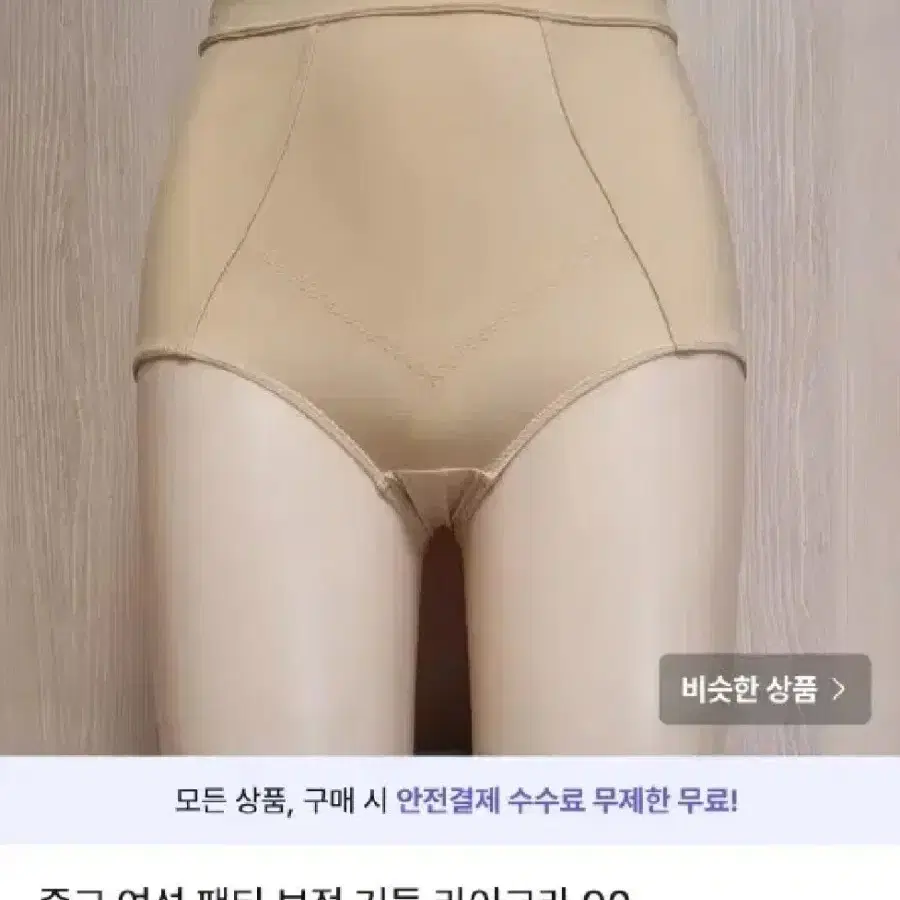 중고 여성 팬티 3개