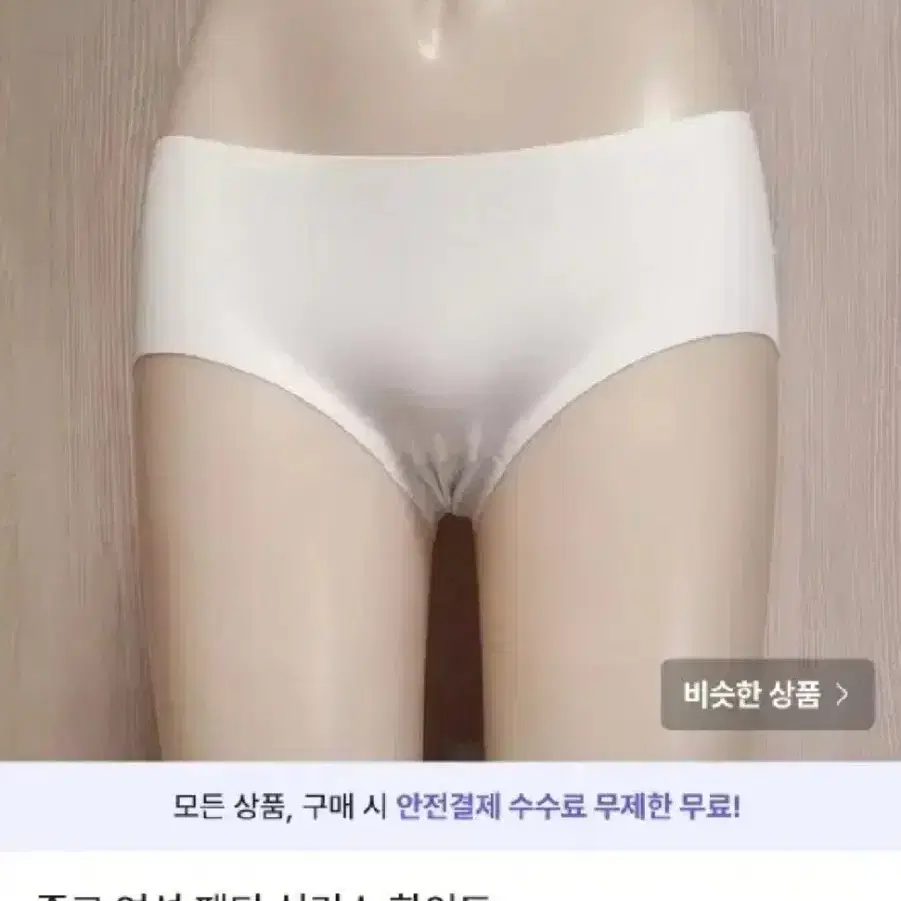 중고 여성 팬티 3개