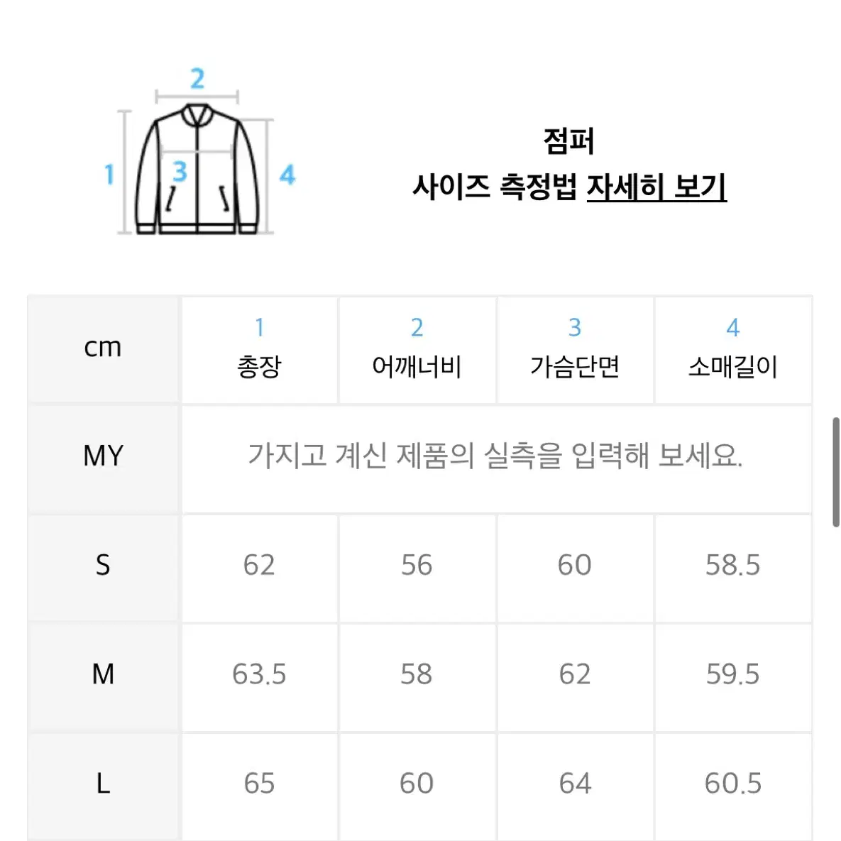 인사일런스 스모킹페이드 데님 자켓 L 사이즈