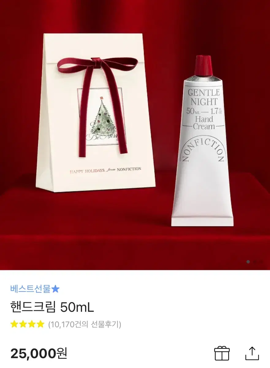 (반택포) 논픽션 상탈핸드크림 50ml