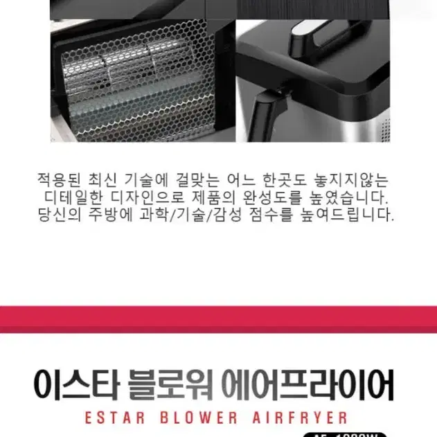 (새상품) 이스타 더쿡 에어프라이어 배송비 포함입니다