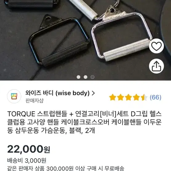 D그립 케이블 그립 플라이 그립 핸들 검은색 한쌍 홈짐