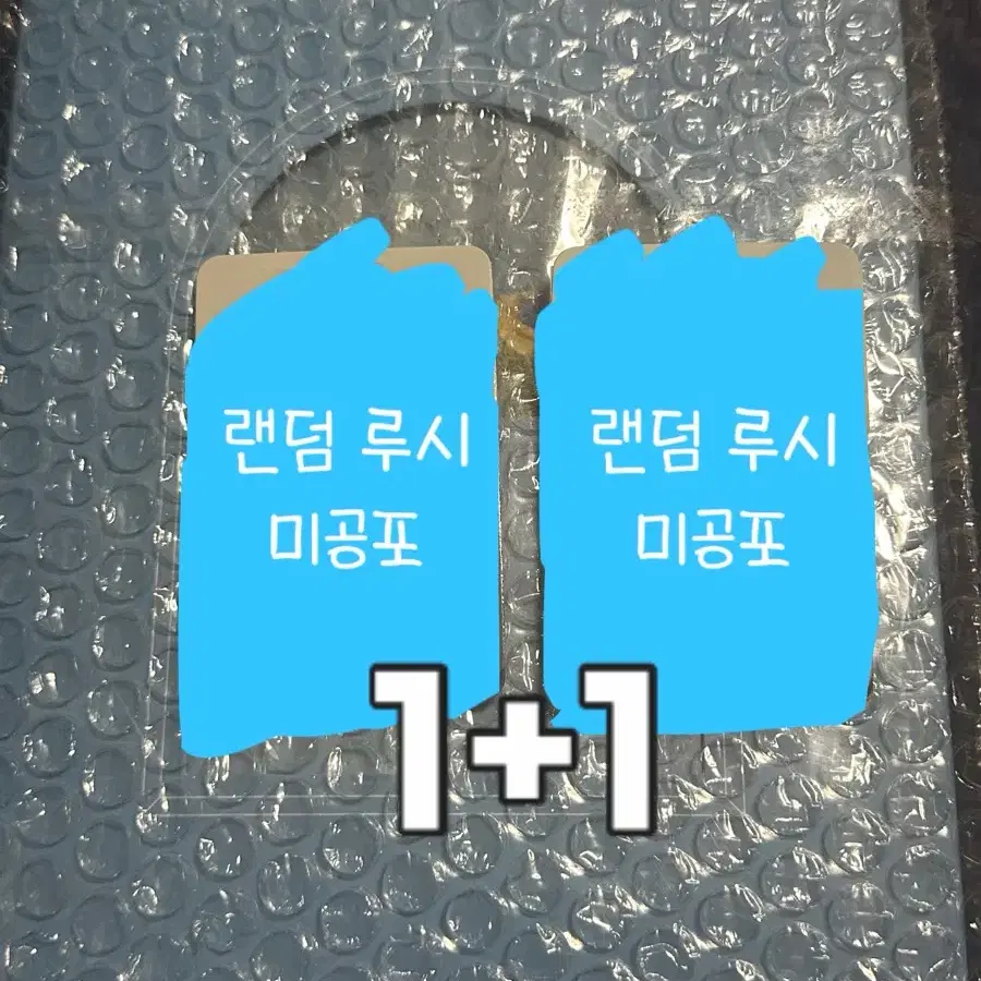 루시 프롬 앨범 및 미공포 1+1