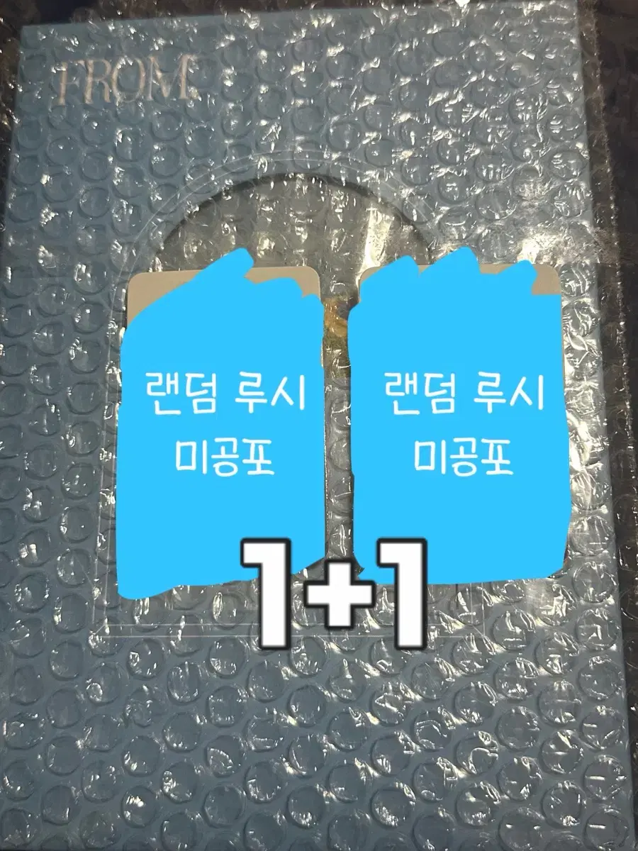 루시 프롬 앨범 및 미공포 1+1