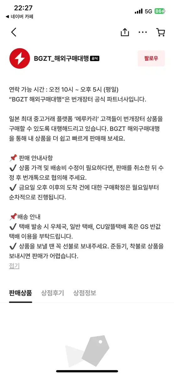 지드래곤 역조공 판매 및 양도 멈춰주세요