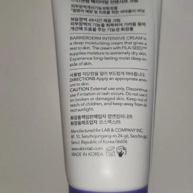 스킨앤랩 베리어덤 인텐시브 크림 30ml