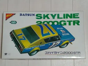 니치모 1/24 DATSUN 스카이라인 2000GTR
