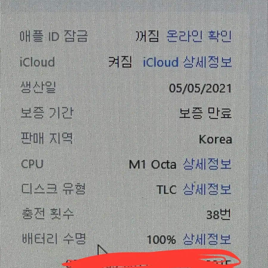 아이패드 프로 3세대 11인치 256gb m1 (배터리100)