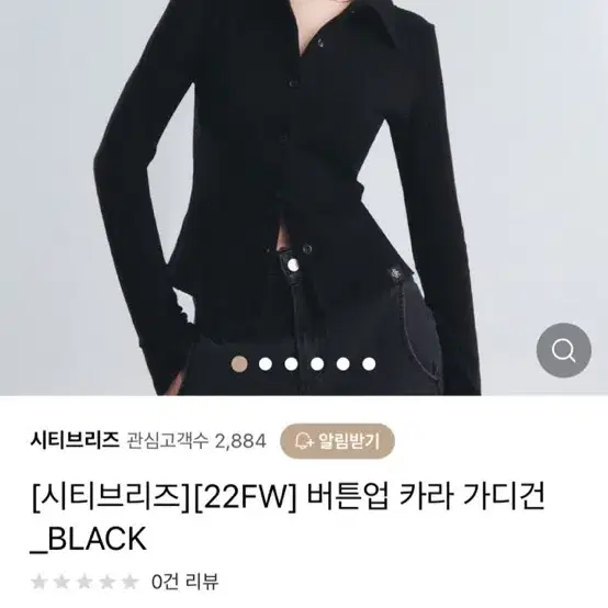 시티브리즈 카라 가디건