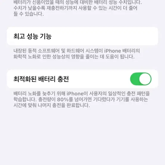 아이폰 14프로 128기가 상태 최상