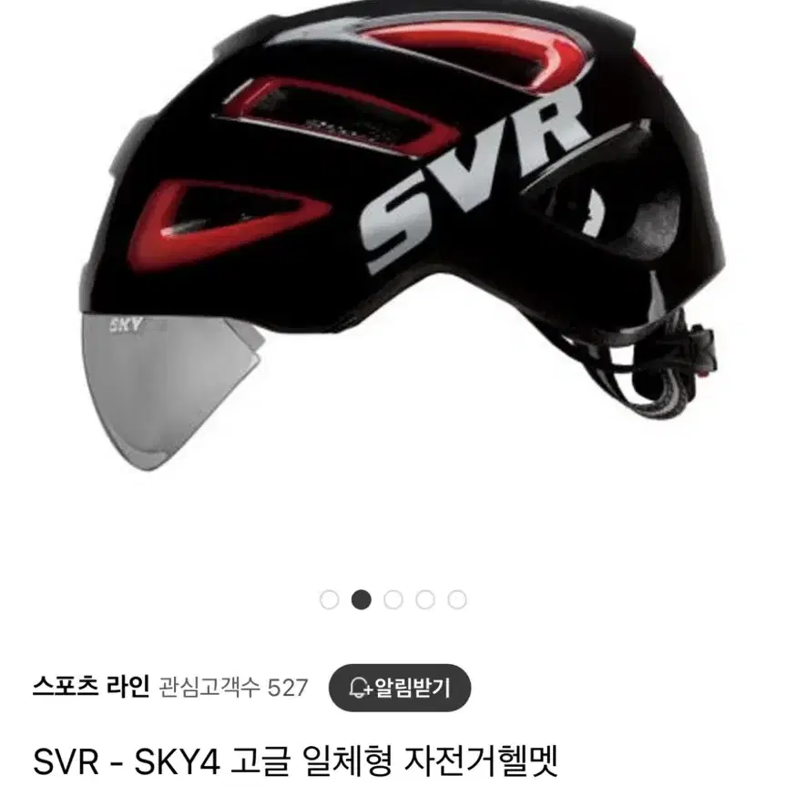 SVR sky4 자전거, 스쿠터 헬멧 L사이즈 2개