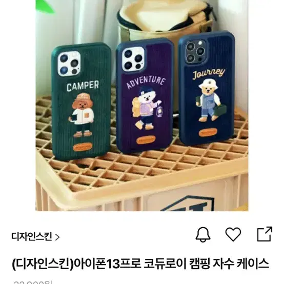 코듀로이 디자인스킨 아이폰 13프로 케이스