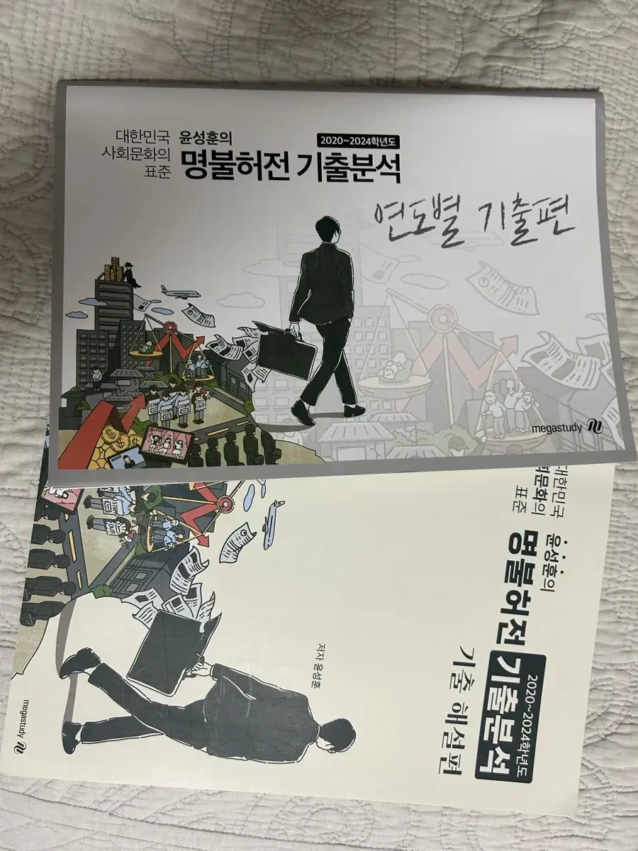 메가스터디 책 판매합니다.