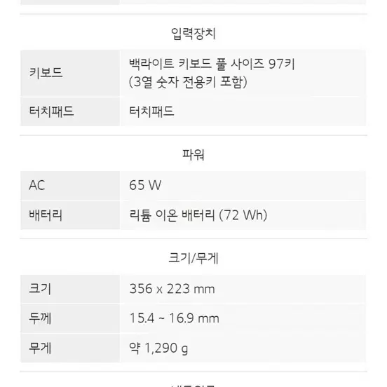 lg그램 15Z90S-GAFWK 팝니다