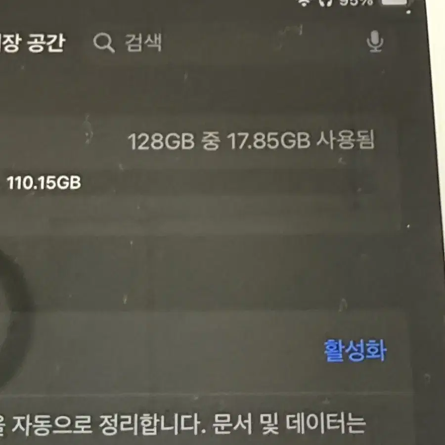 아이패드 6세대 128기가 실버 와이파이