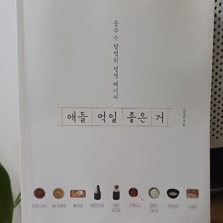 애들 먹일 좋은 거