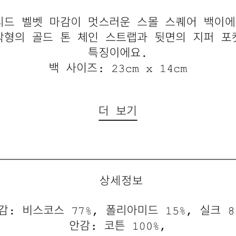 앤아더스토리즈 크로스백