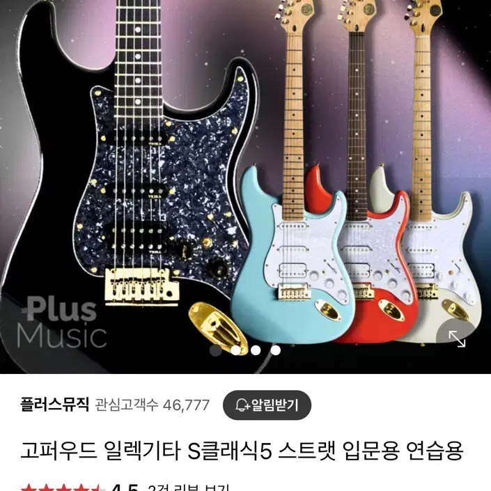 일렉기타 급처합니다