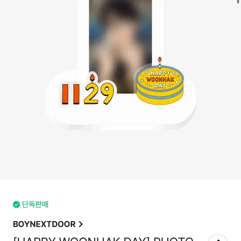 운학생포/운학생일포카 구매합니다