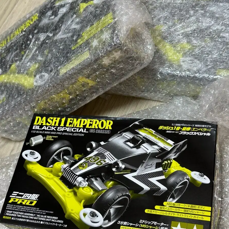 타미야 데쉬1 엠페러 블랙 스페셜 Tamiya Dash1 Emperor