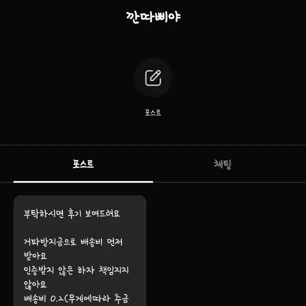 투바투 태현 포카 양도