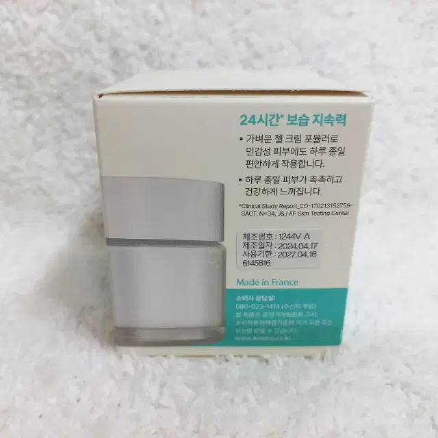 아비노 캄 앤 리스토어 오트 젤 모이스춰라이저 50ml