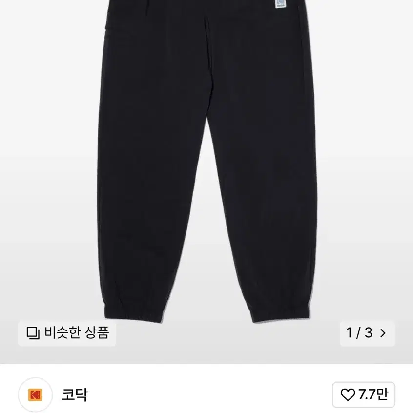 코닥 조거 팬츠 (블랙)