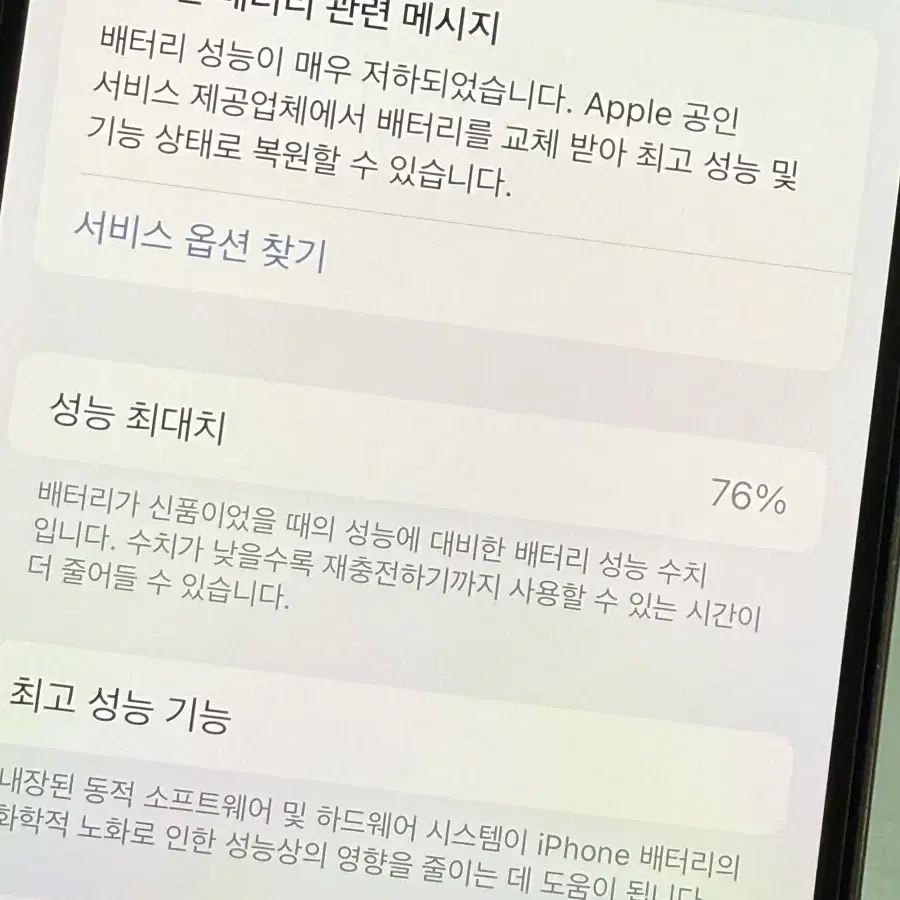 아이폰 12 pro 128GB