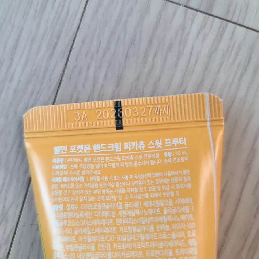 벨먼 포켓몬 핸드크림 피카츄 스윗 프루티향 50ml