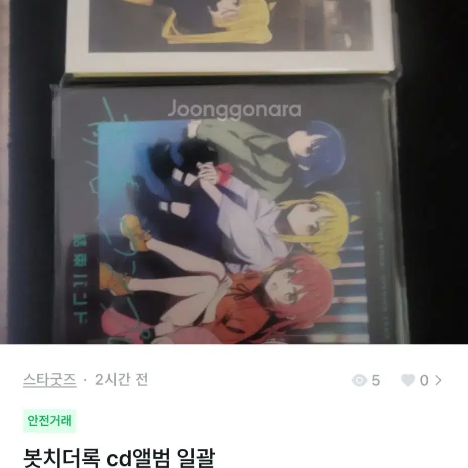 급처) 봇치더록 봇치더락 cd앨범 일괄