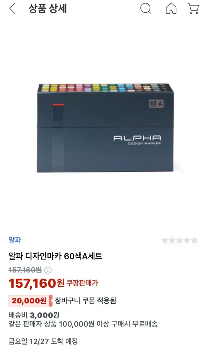 알파 디자인 마카 60색 B