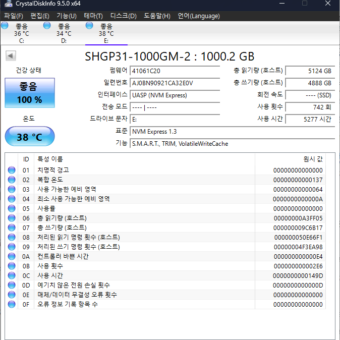 SK하이닉스 GOLD P31 판매합니다.