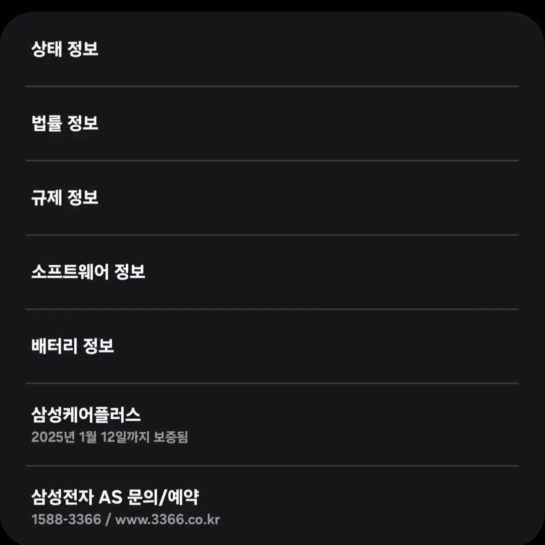 갤럭시 S24울트라 풀박스 판매