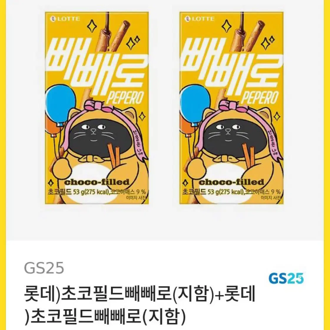 gs25 기프티콘