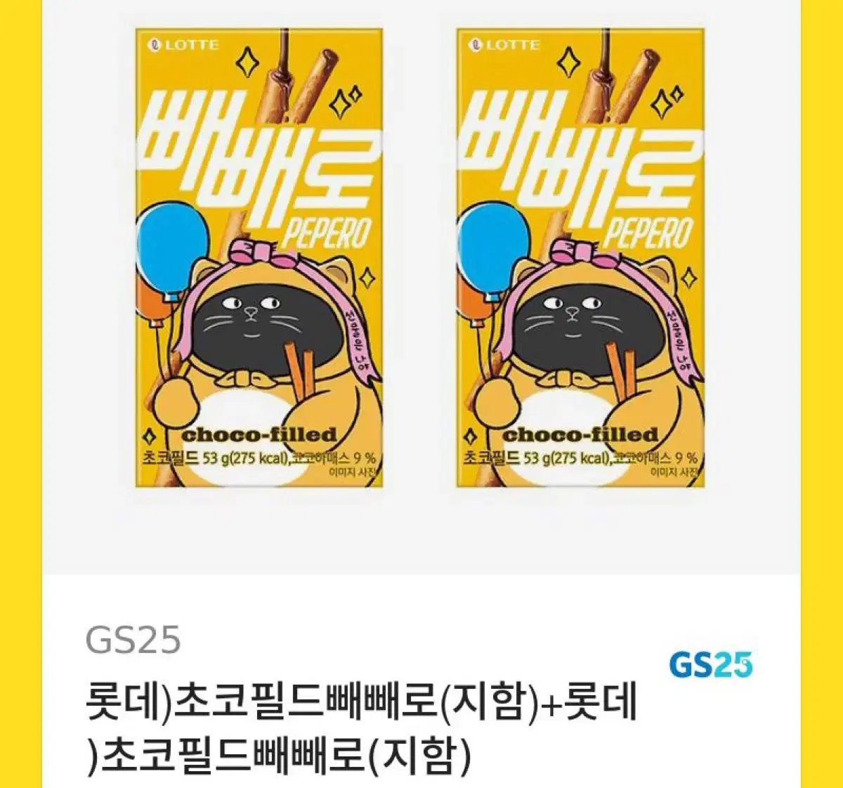 gs25 기프티콘