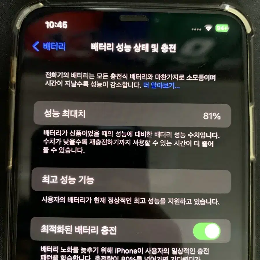 아이폰 xs max / 64G