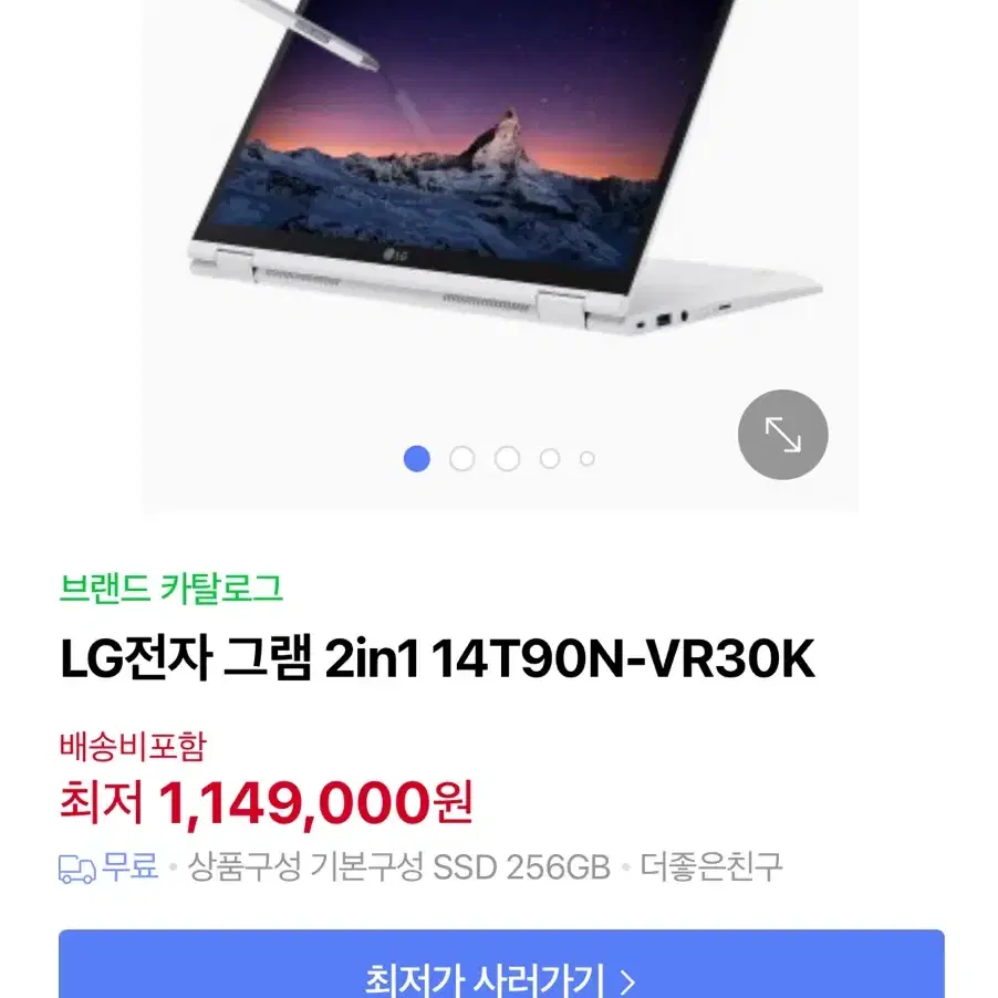 LG전자 그램 2in1 터치노트북 그램