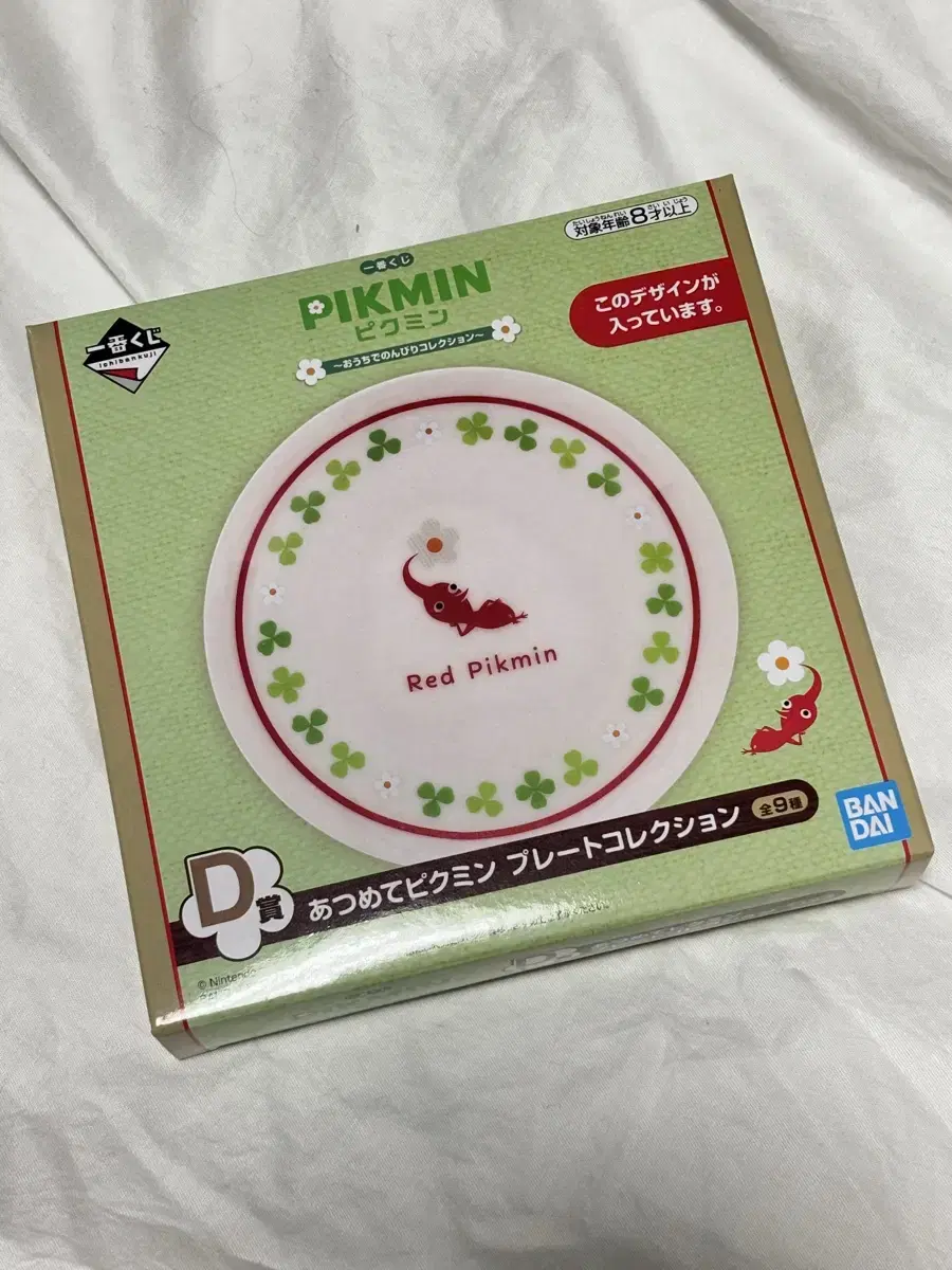 [NEW] Pikmin First Lottery at Home Relaxing Collection D Award