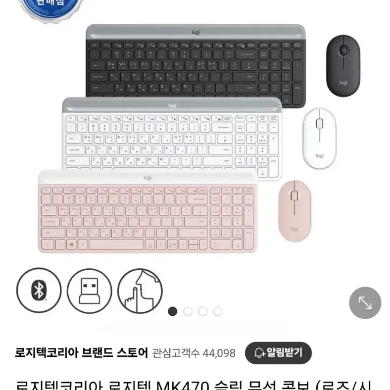 로지텍코리아 로지텍 MK470 슬림 무선 콤보 키보드 판매