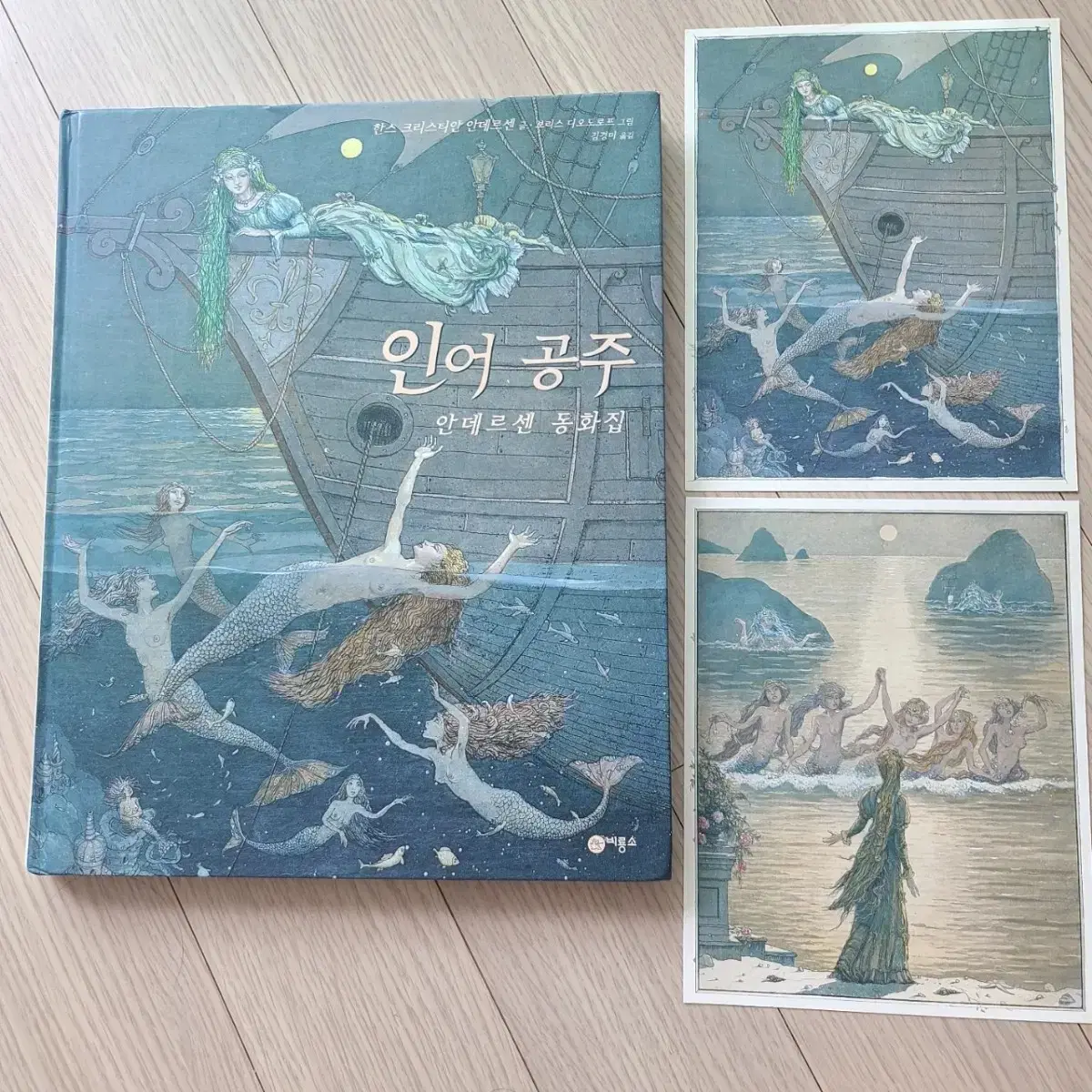 The Little Mermaid (Andersen Fairy Tales) + 2 postcards