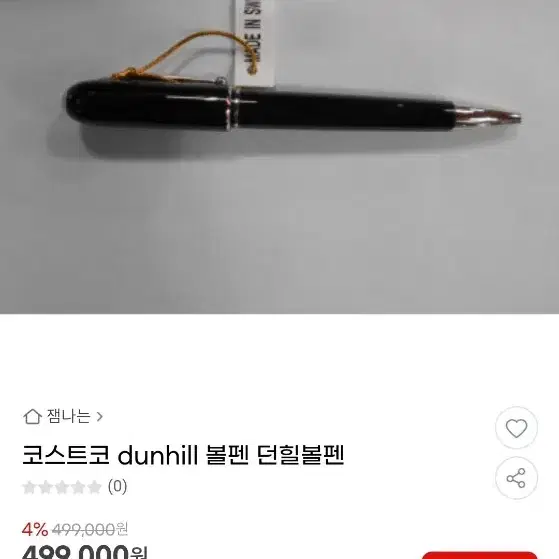 던힐볼펜dunhill런던 고급볼펜 선물