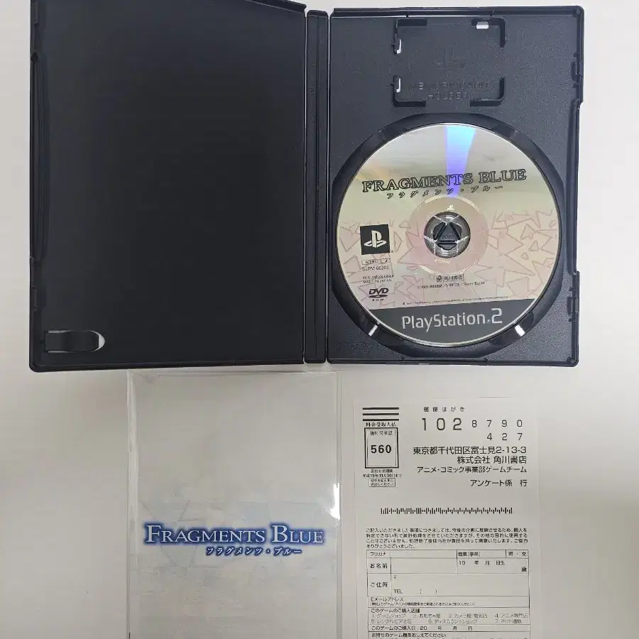 플스 2Ps2 Fragments Blue (플레그 먼츠 블루스페셜 에디션