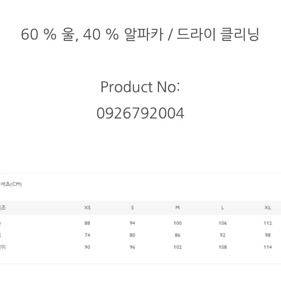 COS 코스 브이넥 울 알파카 스웨터 S