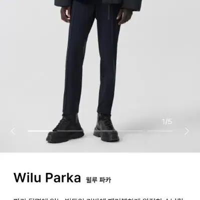 캐나다구스 wilu 윌루 패딩 (m)