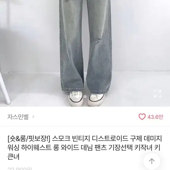 에이블리 와이드팬츠 연청 롱s