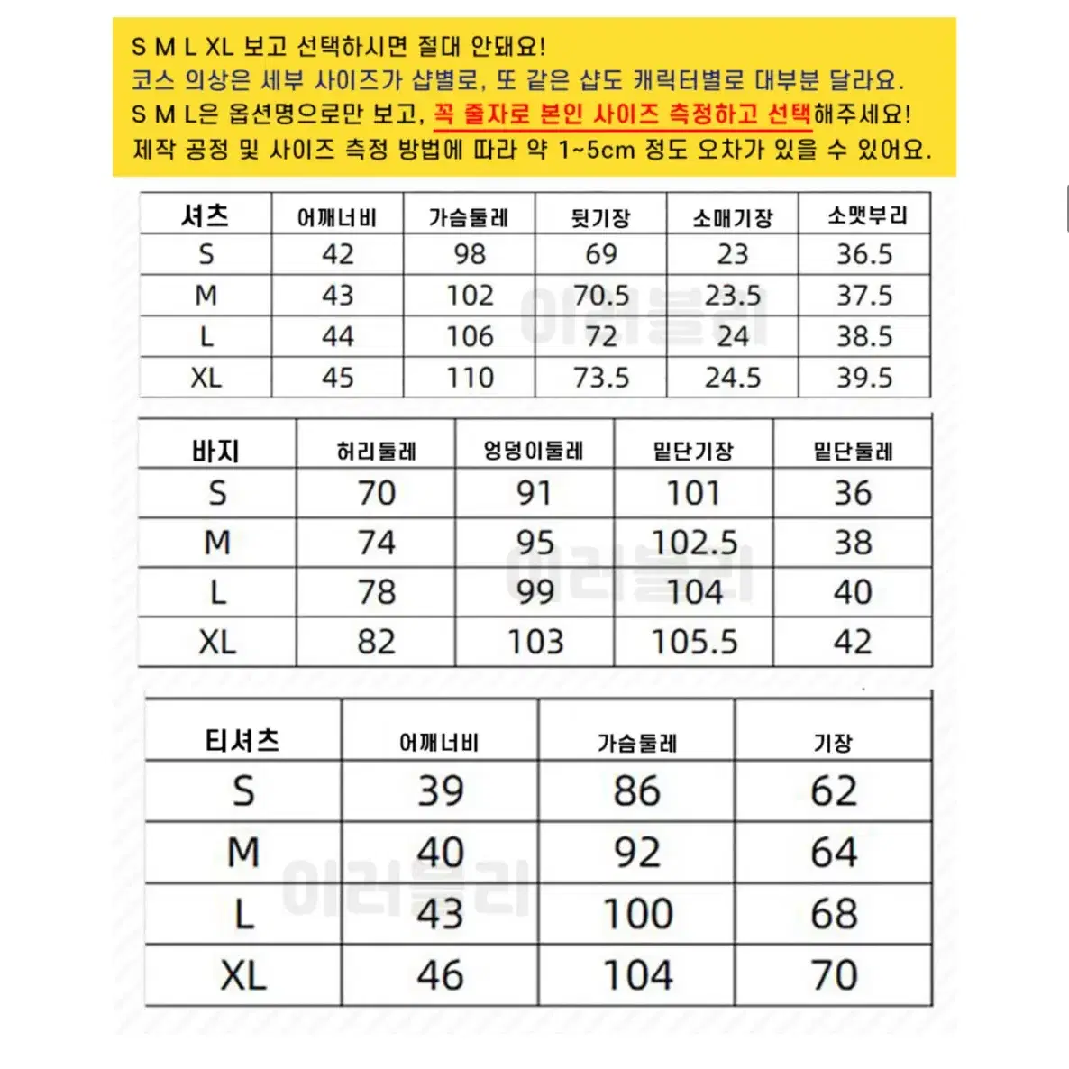 에반게리온 신지 코스 풀셋 판매