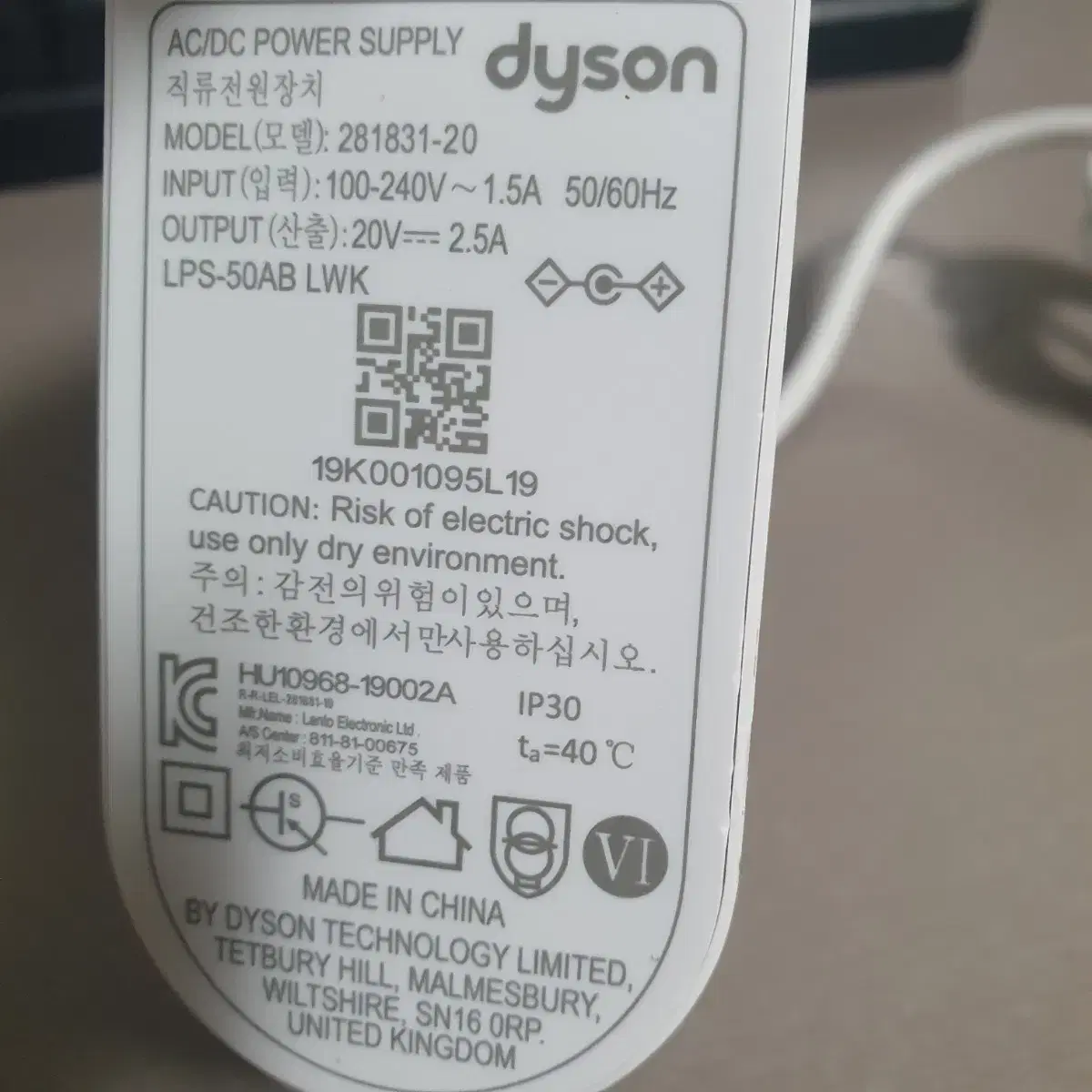 Dyson 다이슨 전원아답타 충전기 어댑터