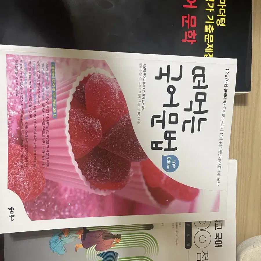 국어 문제집 일괄