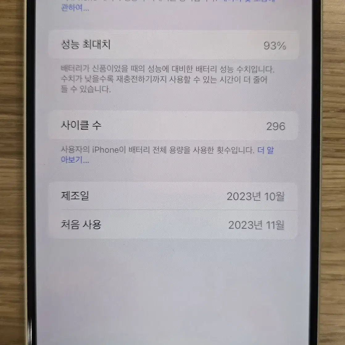 아이폰15플러스 128GB 옐로우