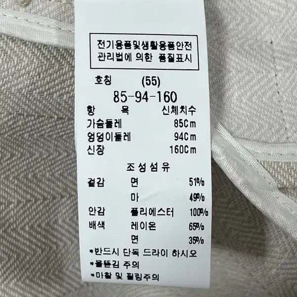 주크 린넨 블레이저 55